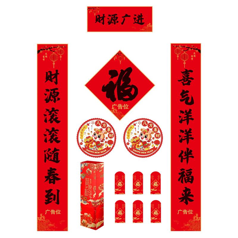 春聯印刷廠